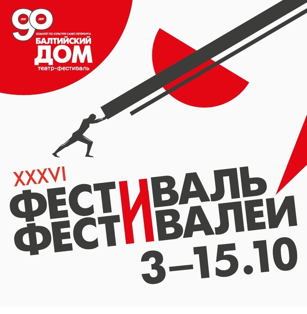 баннер фест.jpg баннер фест.jpg