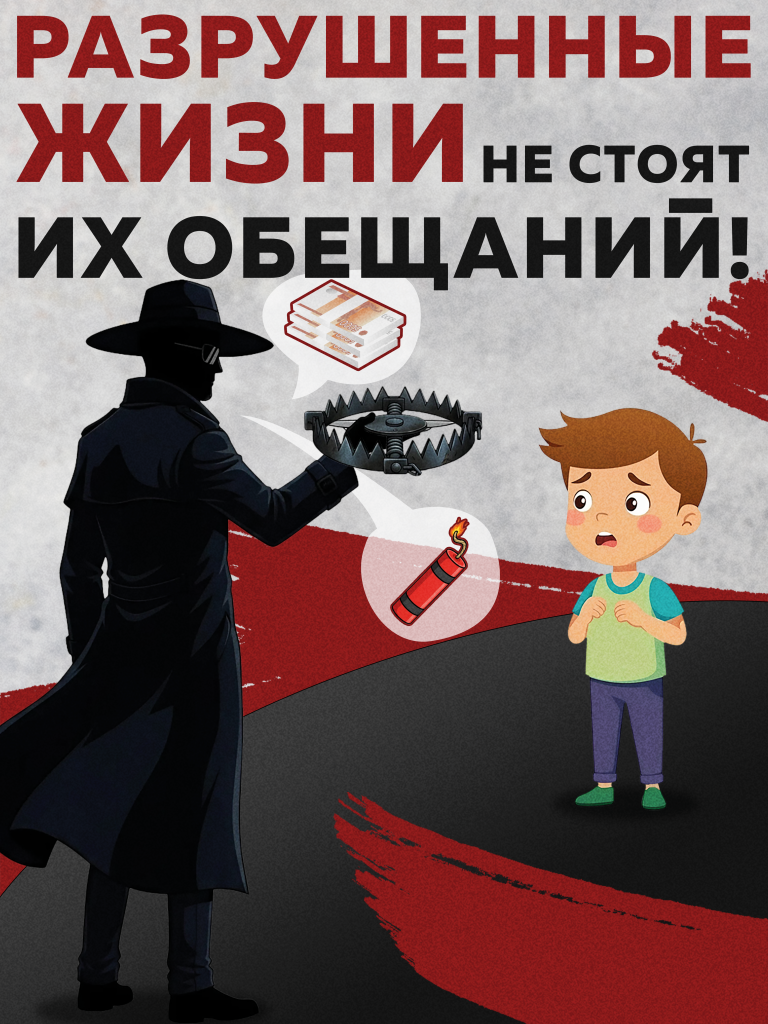 Плакат_антитеррор_3.png